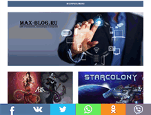 Tablet Screenshot of max-blog.ru